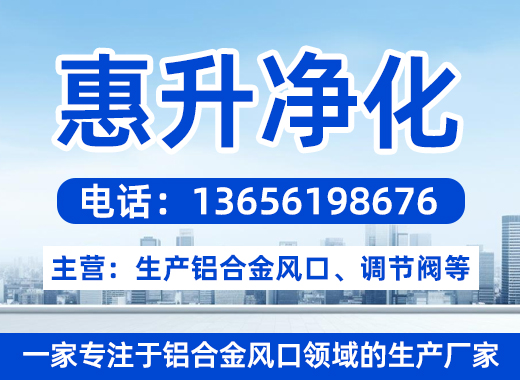 惠升净化
